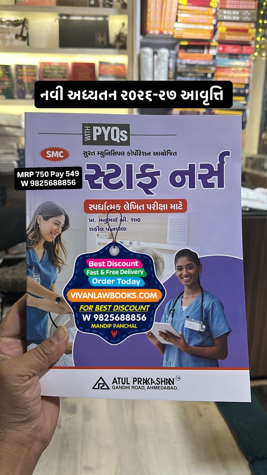 SMC - STAFF NURSE - Surat Municipal Corporation Exam - New 2026-27 Edition Atul