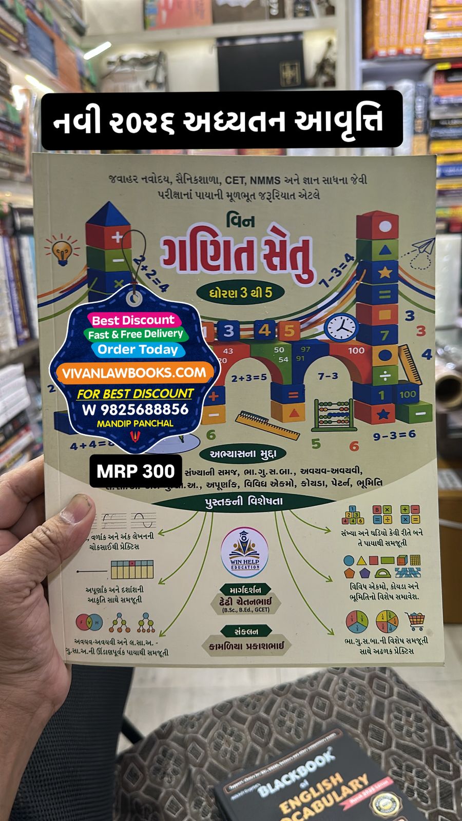 WIN - Ganit Setu - Dhoran 3 to 5 - New April 2026 Edition Win Help Education