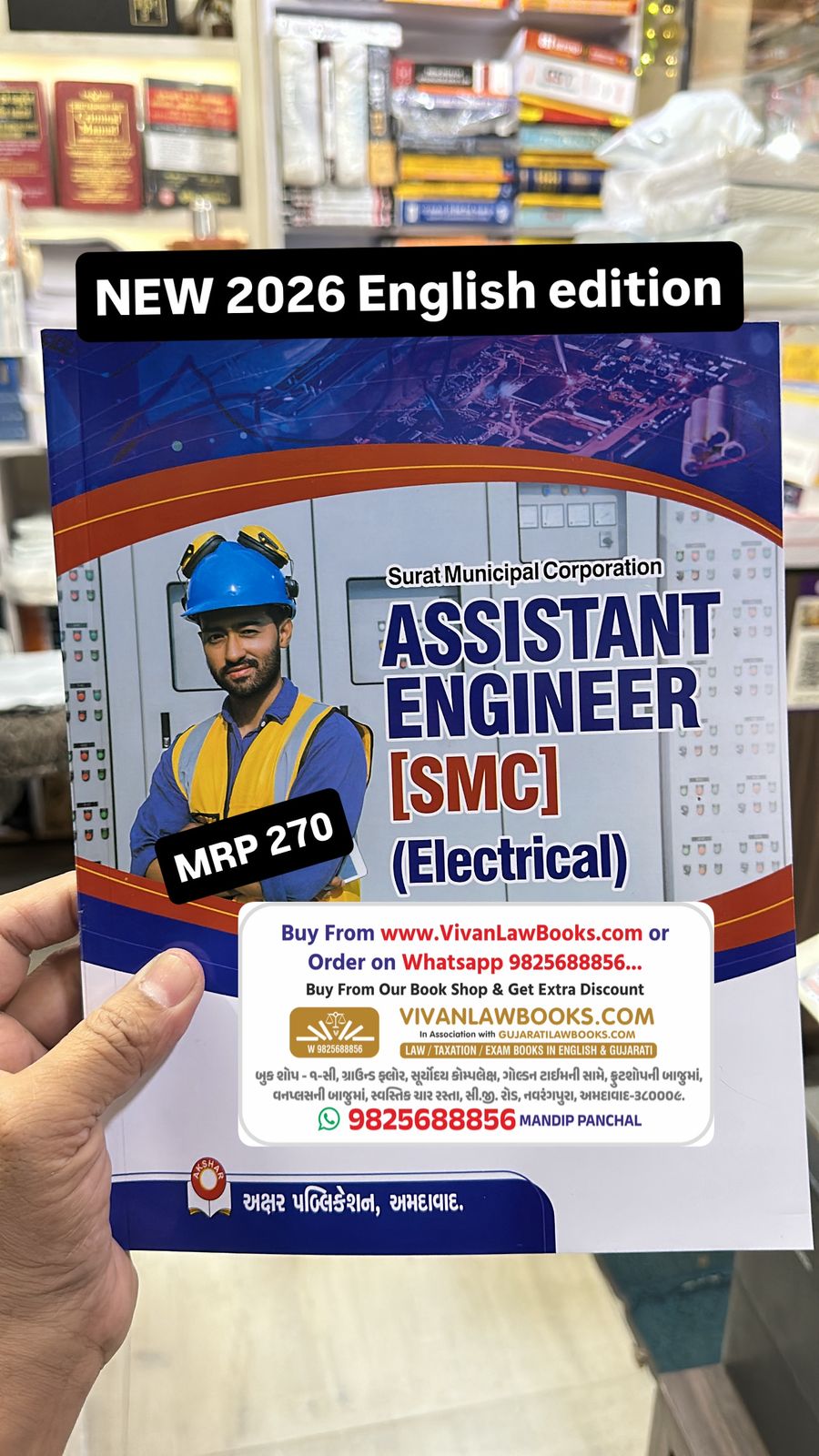 Assistant Engineer (Electrical) - SMC - Surat Municipal Corporation in English - Latest May 2026 Edition Akshar