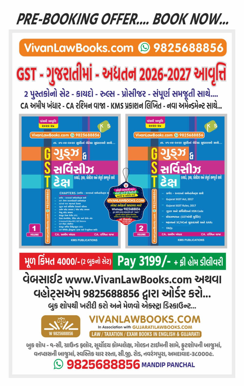 GST - Goods & Service Tax - Law I Act I Rules I Explanations - In Gujarati (2 Book Set) - by CA Amish Khandhar CA Rashmin Vaja - KMS Publication NEW May 2026 Edition