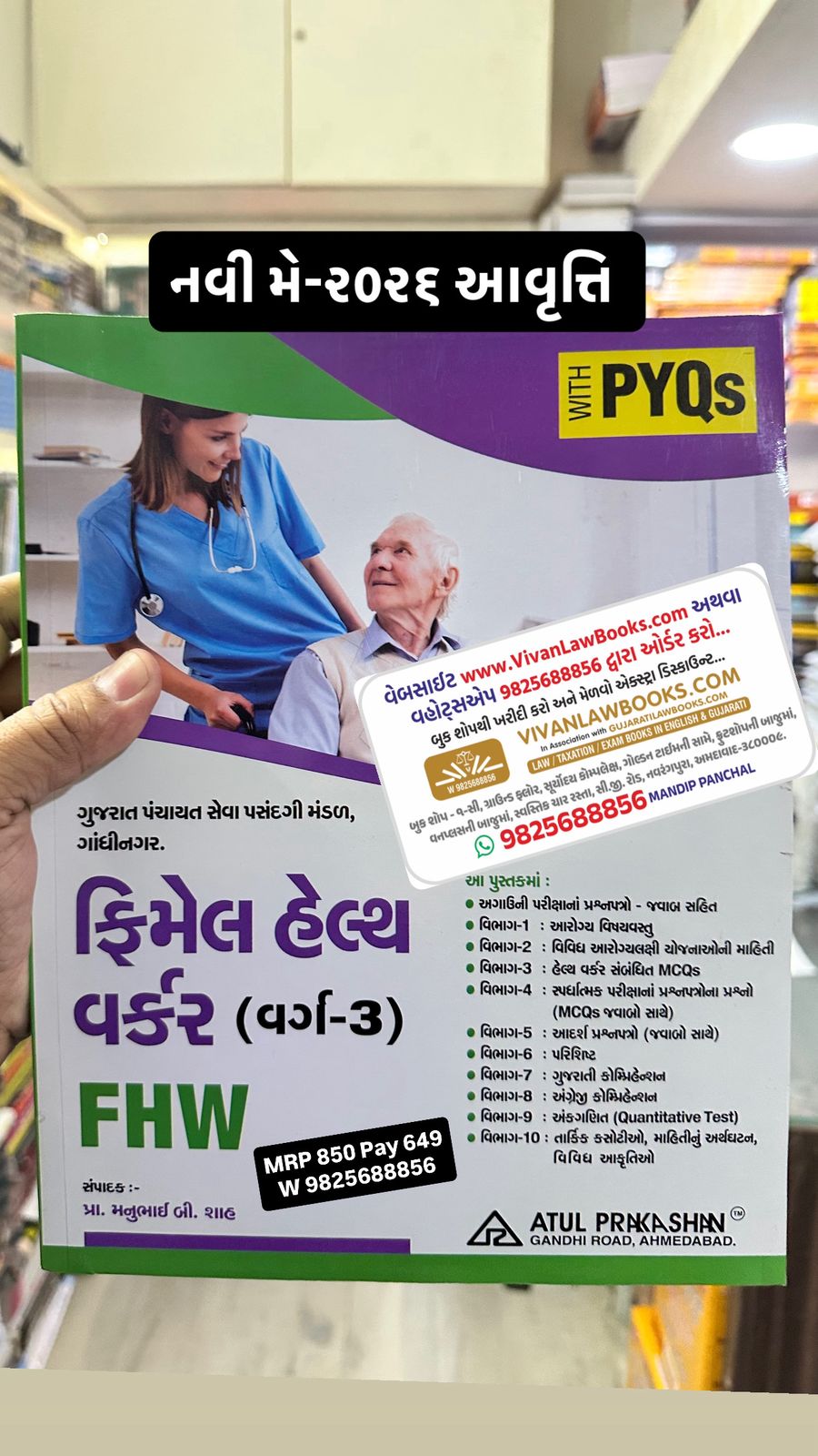 New - FEMALE HEALTH WORKER - FHW (Varg - 3) Class 3 with PYQs - New May 2026 Edition Atul