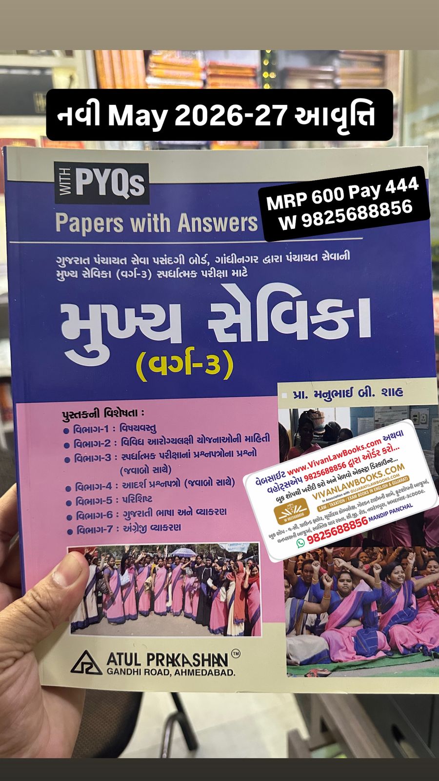 New MUKHYA SEVIKA - Varg 3 - New Syllabus with PYQs - New May 2026 Edition Atul