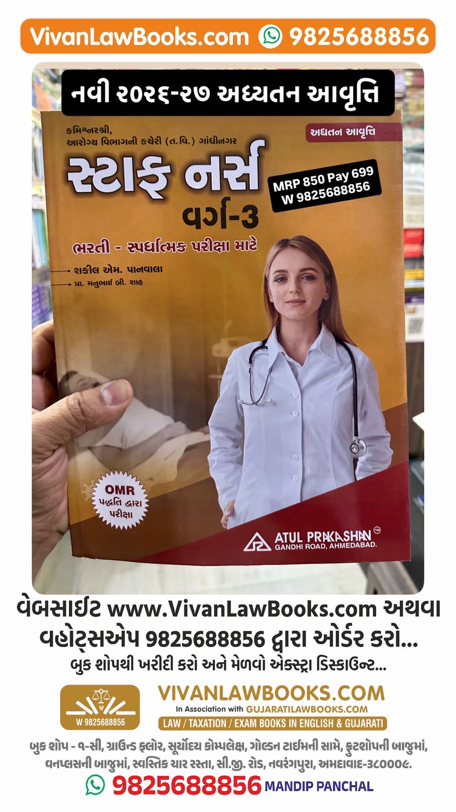 New STAFF NURSE - Varg 3 (Class 3) - New 2026-27 Edition Atul Prakashan