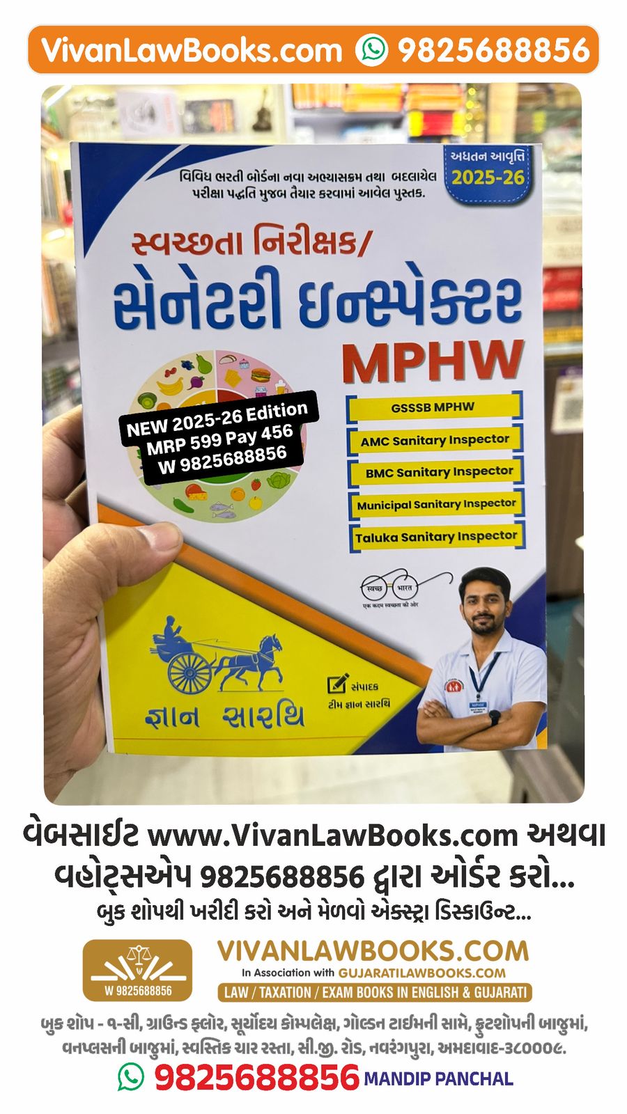 Senetary Inspector MPHW - Swacchta Nirikshak - New 2025-26 Edition Gyan Sarthi